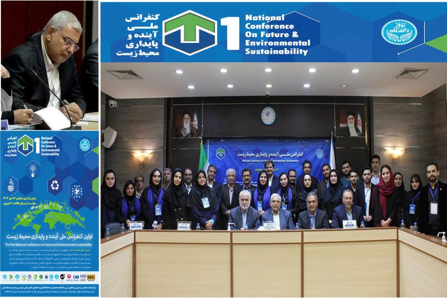 Holding the first national conference on the future and sustainability of the environment at the University of Tehran