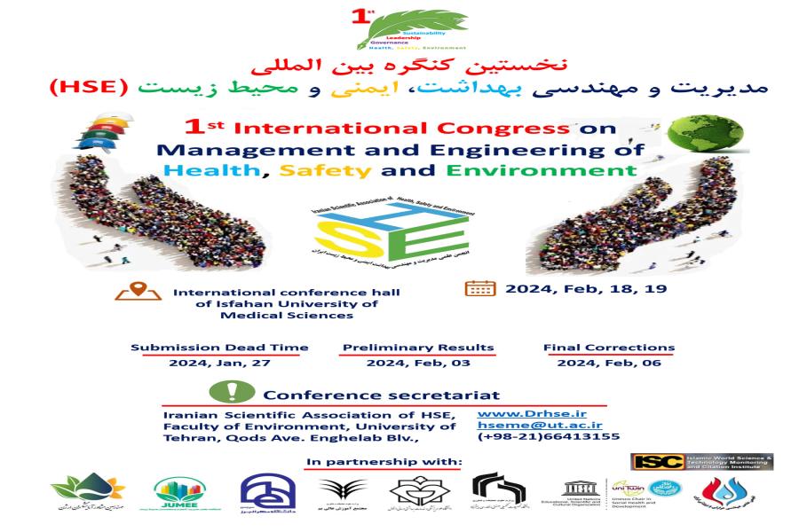 Invitation to hold the first International Conference on Health, Safety and Environment Management and Engineering